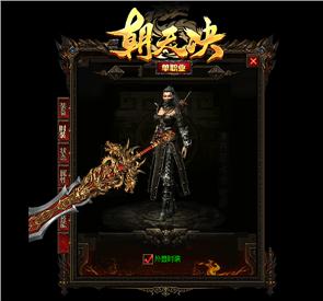 天龙八部私服多开同步